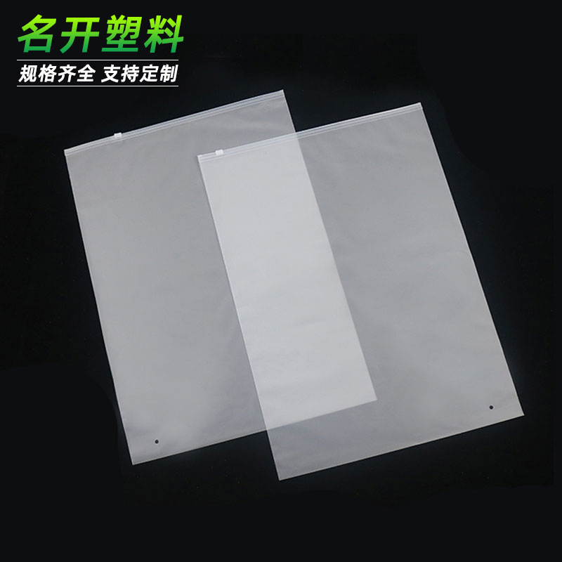 拉鏈袋（dài）