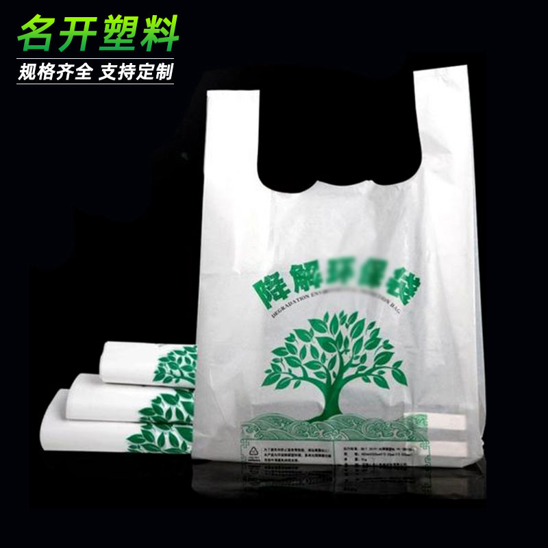 生物（wù）降解袋（dài）