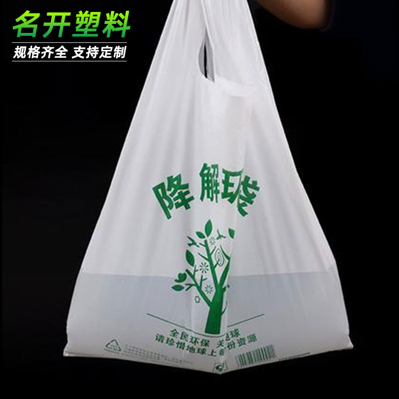 生物降解（jiě）袋