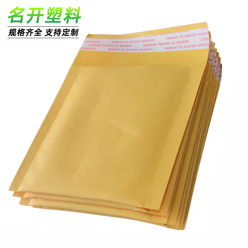 牛皮紙（zhǐ）氣泡信封（fēng）袋