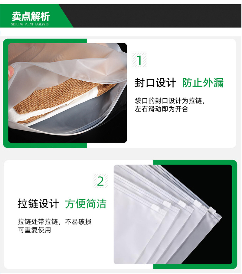 拉鏈（liàn）袋