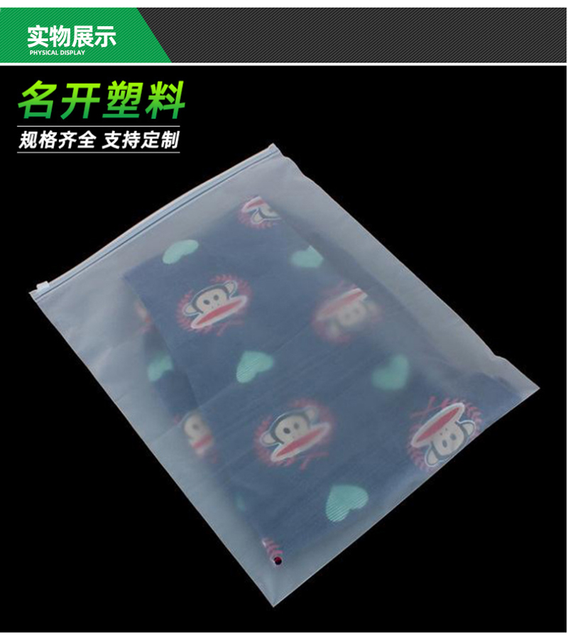 拉（lā）鏈袋