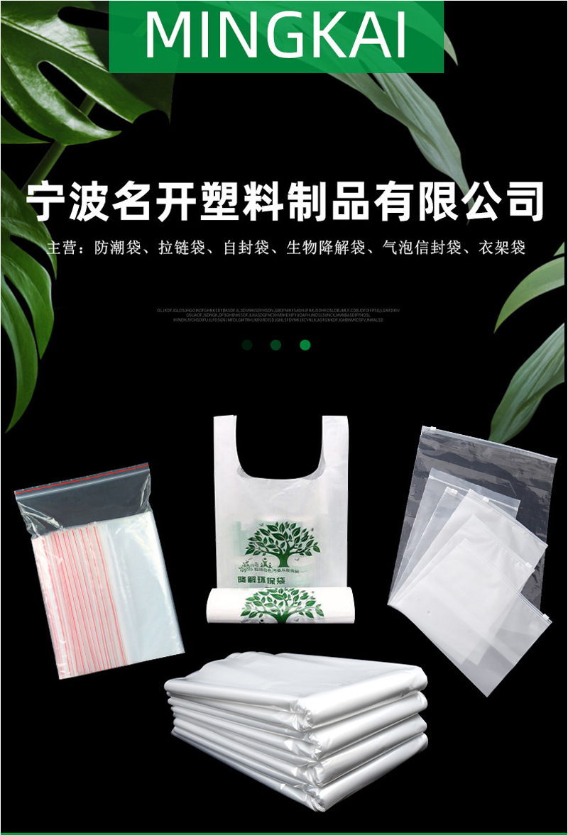 生物（wù）降解袋