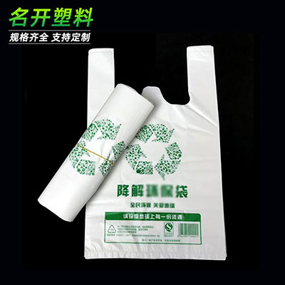 生（shēng）物降解袋